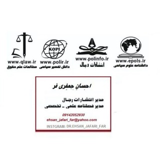 Telegram profile photo for انتشارات علمی و پژوهشی رجال