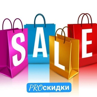 Telegram profile photo for PRO СКИДКИ 🛍️
