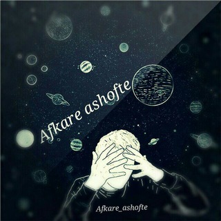 Telegram profile photo for Aғĸare_Aѕнoғтe🖤🎭