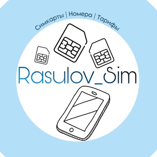 Telegram group profile photo for Безлимитные номера и Тарифы