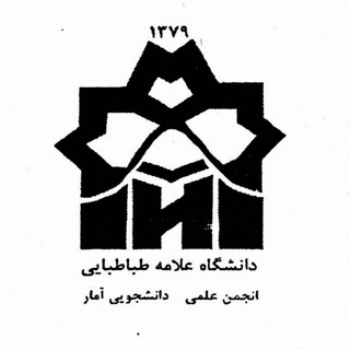 Telegram profile photo for انجمن علمی آمار دانشگاه علامه طباطبایی