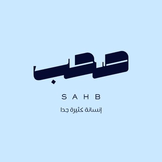 Telegram profile photo for صَحبّ