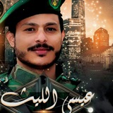 Telegram profile photo for زوامل عيسى الليث 2023