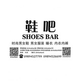 Telegram profile photo for πΊ η‘θ‘£ ε
θ£€ π©² Shoes Bar π±π»ββοΈ