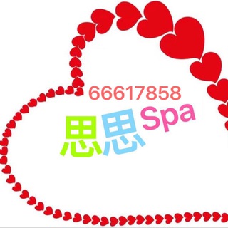 Telegram profile photo for 思思spa