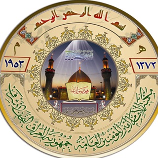 Telegram profile photo for مكتبة الامام امير المؤمنين (ع) الرقمية