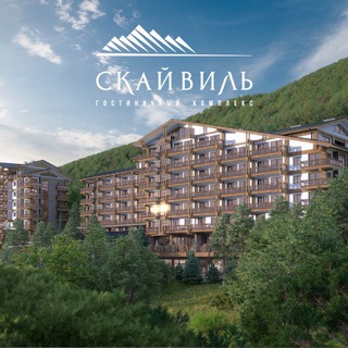 Telegram profile photo for СКАЙВИЛЬ / Гостиничная недвижимость в Красной Поляне