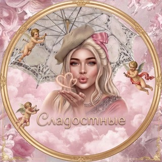 Telegram profile photo for 𝗦𝗹𝗮𝗱𝗼𝘀𝘁𝗻𝘆𝗲—info🍬