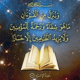 Telegram profile photo for کانال الشفاء