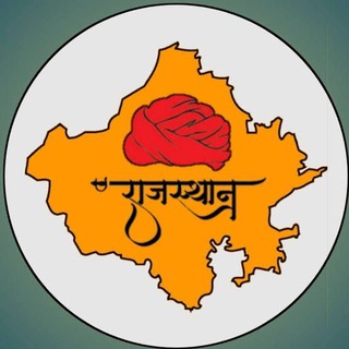 Telegram profile photo for Rajasthan Gk RAS Police Ldc