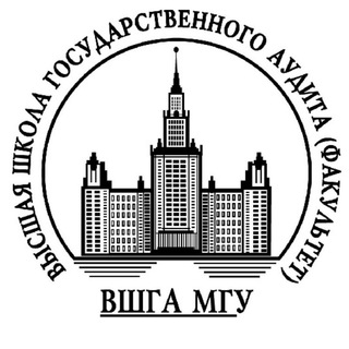 Telegram profile photo for Высшая школа государственного аудита МГУ (ВШГА МГУ)
