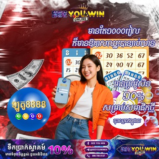 Telegram profile photo for ឡូតូ8888🎱💵
