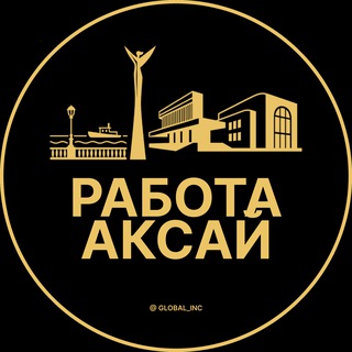 Telegram profile photo for Вакансии в Аксае