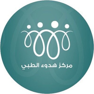 Telegram profile photo for مركز هدوء
