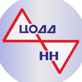 Telegram profile photo for ЦОДД НН