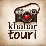 Telegram profile photo for khabar touri