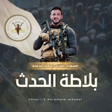 Telegram profile photo for بلاطة الحدث