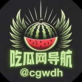 Telegram profile photo for 吃瓜网导航