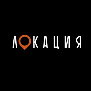 Telegram profile photo for ЛОКАЦИЯ Саранск