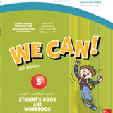 Telegram profile photo for انجليزي سادس