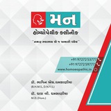 Telegram profile photo for Mann Homeopathic Clinic Rajkot