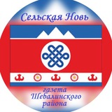 Telegram profile photo for Газета СЕЛЬСКАЯ НОВЬ