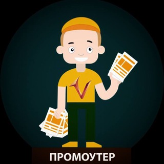 Telegram profile photo for Промоутер Київ