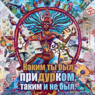 Telegram profile photo for Я ебу колесо Сансары