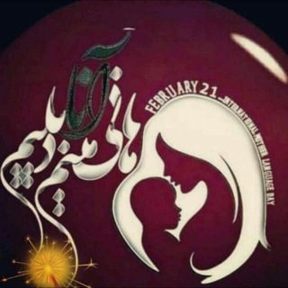 Telegram profile photo for اینانلی ائلی-ایل ایناللو