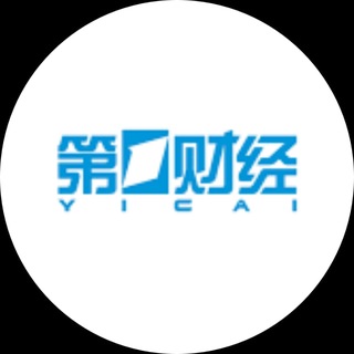 Telegram profile photo for 第一财经