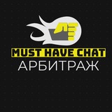 Telegram profile photo for MUST HAVE - Сеть чатов