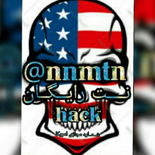 Telegram profile photo for . ⃟🚸ᷝ ᷟ ͟ ⃤[▭نت رایگان∅ هکⓃ⃟⃤