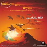 Telegram profile photo for فقط برای امروز ✌️
