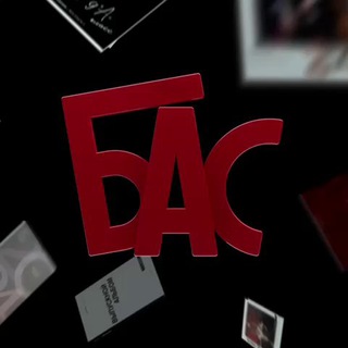 Telegram profile photo for Выпускные альбомы – БАС