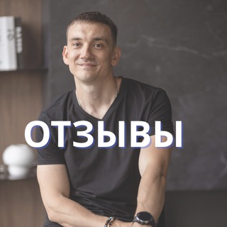 Telegram profile photo for Отзывы Ваксер Артем (личная работа)