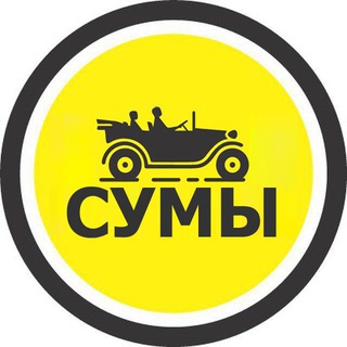 Telegram group profile photo for Попутчики Сумы Telecar.io