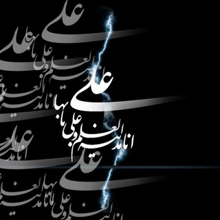 Telegram profile photo for کتابخانهی تشیع (برائت و ولایت)