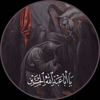 Telegram profile photo for טּــٰـور الـــحُسَــﯾن ؏ ³¹³