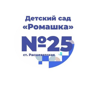 Telegram profile photo for МДОУ детский сад 25 «Ромашка»