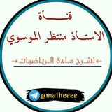 Telegram profile photo for "الأستاذ منتظر الموسوي"