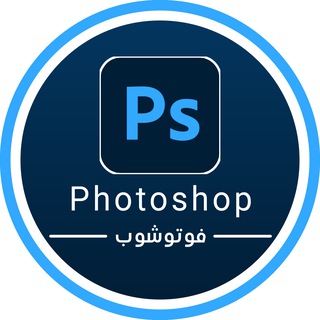 Telegram profile photo for Photoshop | فوتوشوب