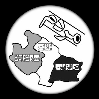 Telegram profile photo for مردم رزن،درگزین ،سرد رود