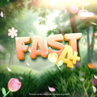 Telegram profile photo for 🌿 FastA+ | Презентации и рефераты на заказ