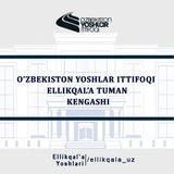 Telegram profile photo for Yoshlar ittifoqi Ellikqal'a Kengashi | rasmiy kanal
