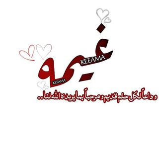 Telegram profile photo for غيمه 𖠲