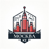 Telegram profile photo for Мәскеу KZ 🇰🇿