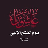 Telegram profile photo for لبيك ياحســين 🏴💔