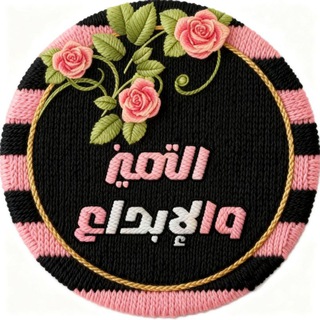 Telegram profile photo for ✨التميز والإبداع ✨