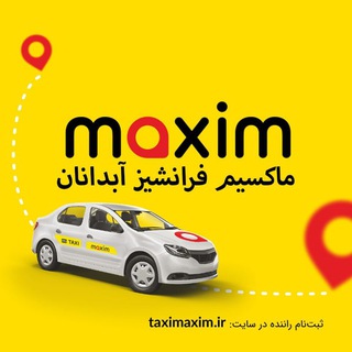 Telegram profile photo for تاکسی ماکسیم آبدانان