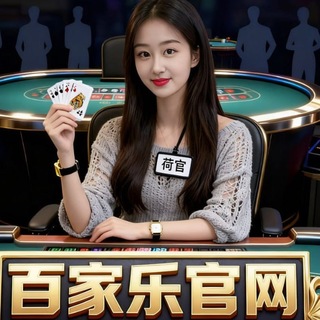 Telegram profile photo for 东南亚赌场 缅甸赌场 小猛拉赌场